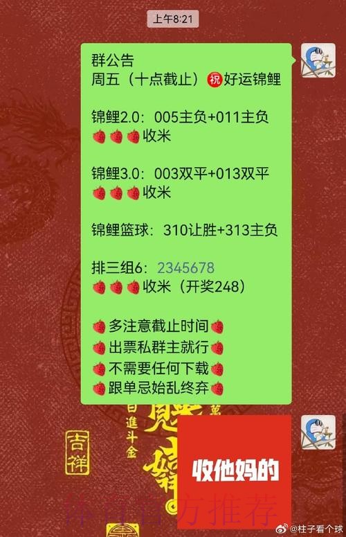 安卓端世界杯投注的顶级策略全面揭秘 安卓端世界杯投注的顶级策略全面揭秘