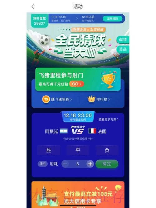 线上畅享世界杯竞猜的精彩体验 线上畅享世界杯竞猜的精彩体验