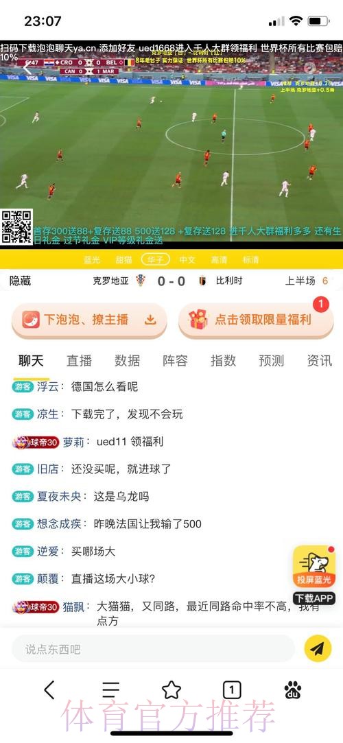 世界杯手机投注官方APP下载平台精选推荐