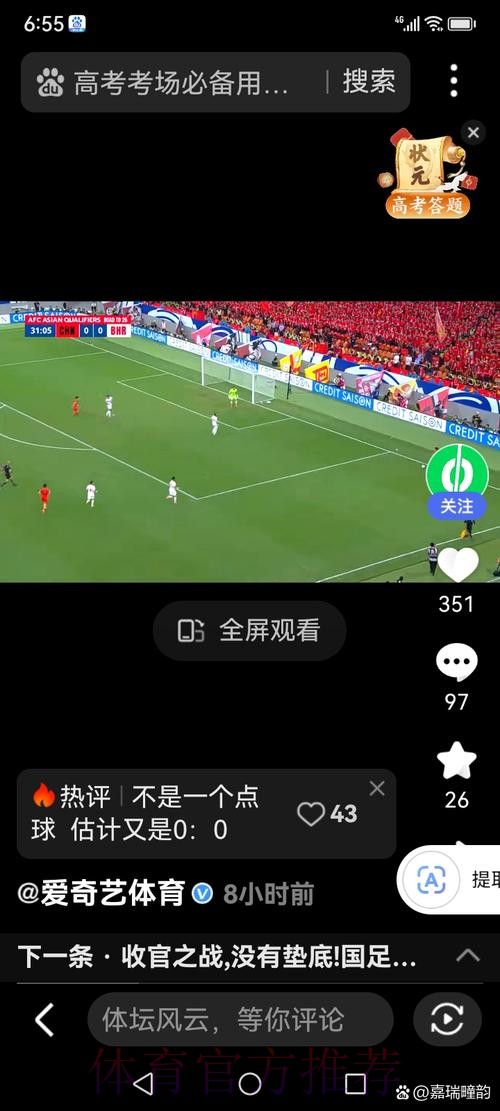 手机助你轻松预测世界杯赛果 手机助你轻松预测世界杯赛果